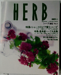 HERB　ハーブ　No.3