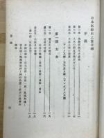 日本風俗史