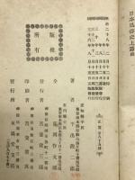日本風俗史