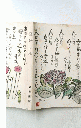 ぽか～ん