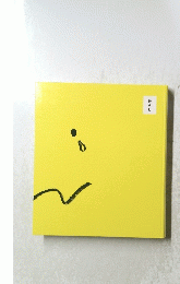 暮らし