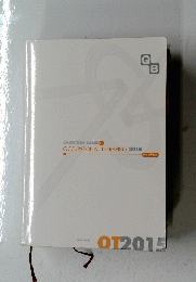 OCCUPATIONAL THERAPISTS 2015年