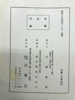司法沿革誌