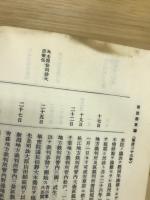 司法沿革誌