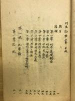 牧野教授　刑法總論