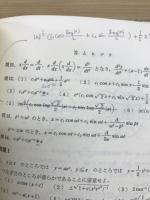 要説応用解析