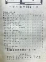 上級数学　　一年～三年の数学　昭和7年度