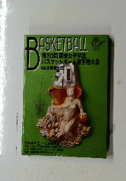 BASKETBALL　1996年5月25日号~6月2日号