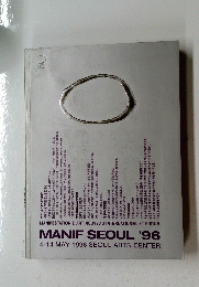 MANIF SEOUL　1996年5月号　Seoul Arts Center
