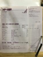 大学への数学