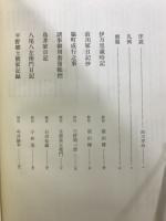 日本都市生活史料集成