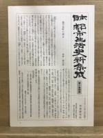 日本都市生活史料集成