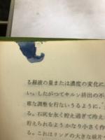 パルプ及び紙製造法