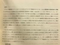 パルプ及び紙製造法