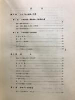 パルプ及び紙製造法