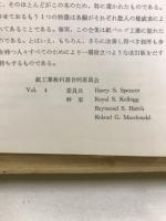 パルプ及び紙製造法