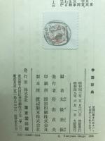 季語辞典