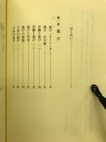 孤独と遊び
