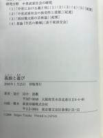 孤独と遊び