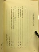 広島の留学生たち : 国際交流と留学生 シンポジウムの記録