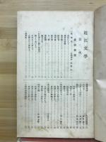 近江文学