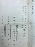 近江文学