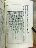 極楽版オートキャンプお手軽ハンドブック : プランニング、用具選び、クッキング…