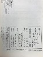極楽版オートキャンプお手軽ハンドブック : プランニング、用具選び、クッキング…