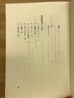 無痛安産の書
