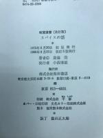 スパイスの話