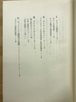 タブー　せりか叢書7