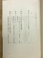 フランス革命の哲学