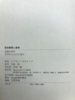 言語表現と象徴