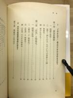 社会と意味 : メタ社会学的アプローチ