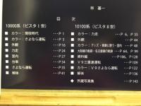 近鉄電車写真集