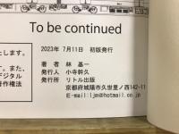 近鉄電車写真集
