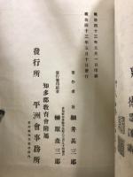 嚶鳴館遺草