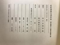 近世邦楽年表