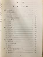 馬学