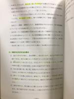馬学
