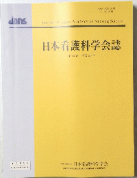 日本看護科学会誌　第3４巻　平成26年　