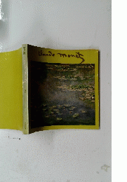 モネ展　claudemonet　１９７３