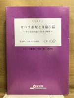 文化叢書　シリーズ講演会「文化8話」講演録