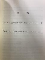 文化叢書　シリーズ講演会「文化8話」講演録