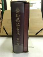 愛知県教育史