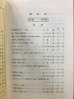 学校数学 1號(1930)-39號(1940) 復刻版