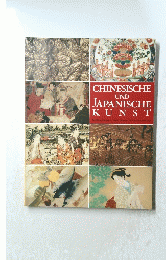 CHINESISCHE UND JAPANISCHE KUNST