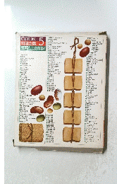 COOK料理全集　5　豆腐と豆の料理