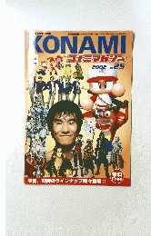 KONAMI　2002 Vol. 25