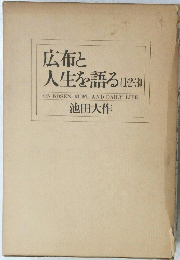 広布と人生を語る(1・2・3）